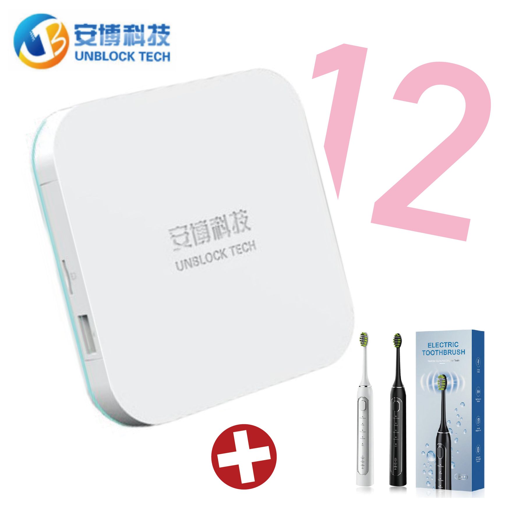 【Y06智能電動牙刷+送遙控器果凍套】安 博盒子 第十二代12 PRO MAX (X20)安博電視盒台灣版4G/64GB