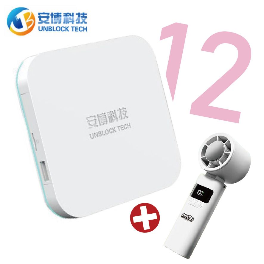 【送手持冰敷折疊風扇+遙控器果凍套】安 博盒子 第十二代 12代(X20)安博電視盒台灣版4G/64GB 看影片 