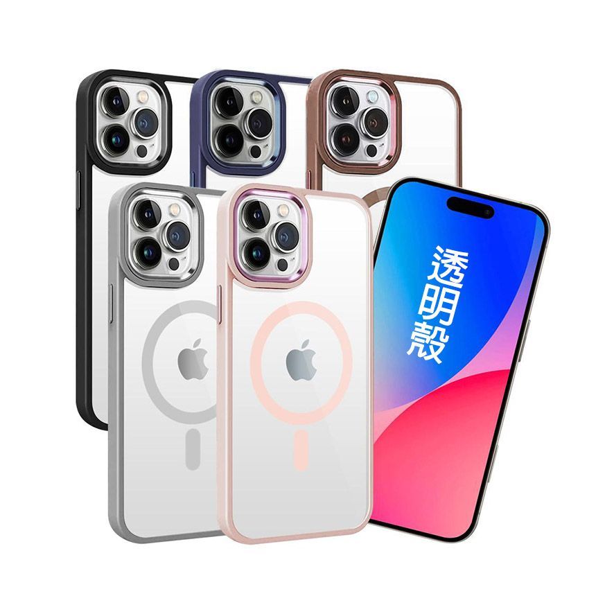 【J-CASE】IPhone 16系列 軍規防摔透明殼 磨砂&磁吸&一體隱形支架 保護殼 手機殼Magsafe