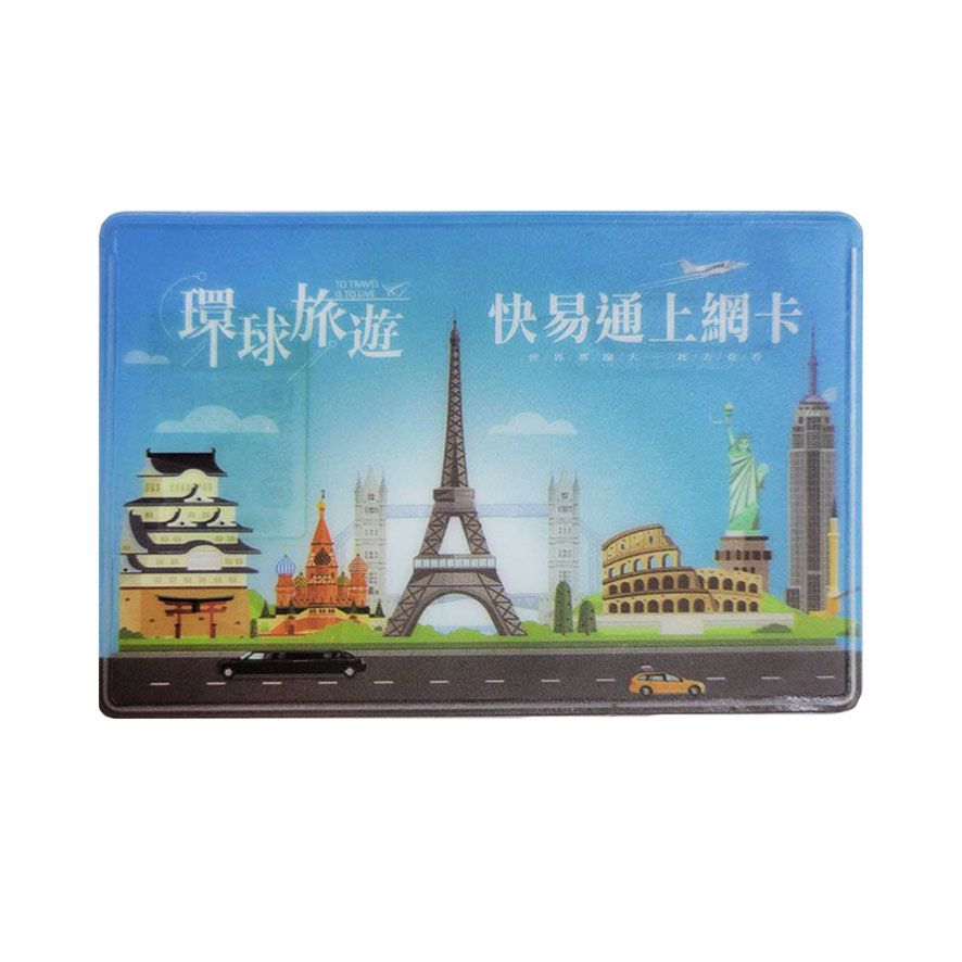 【日本】 環球旅遊卡 網路卡 漫遊卡 拋式網卡 旅遊卡 SIM卡 出國 固定流量型&每日重置型上網卡