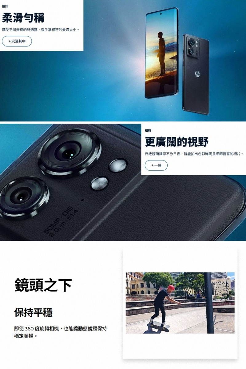 MOTO Edge 40 5G(XT2303-1)(8G+256G)非凡洋紅6.55吋 智慧型手機 八核心 雙卡 藍牙5.2 防水防塵IP68