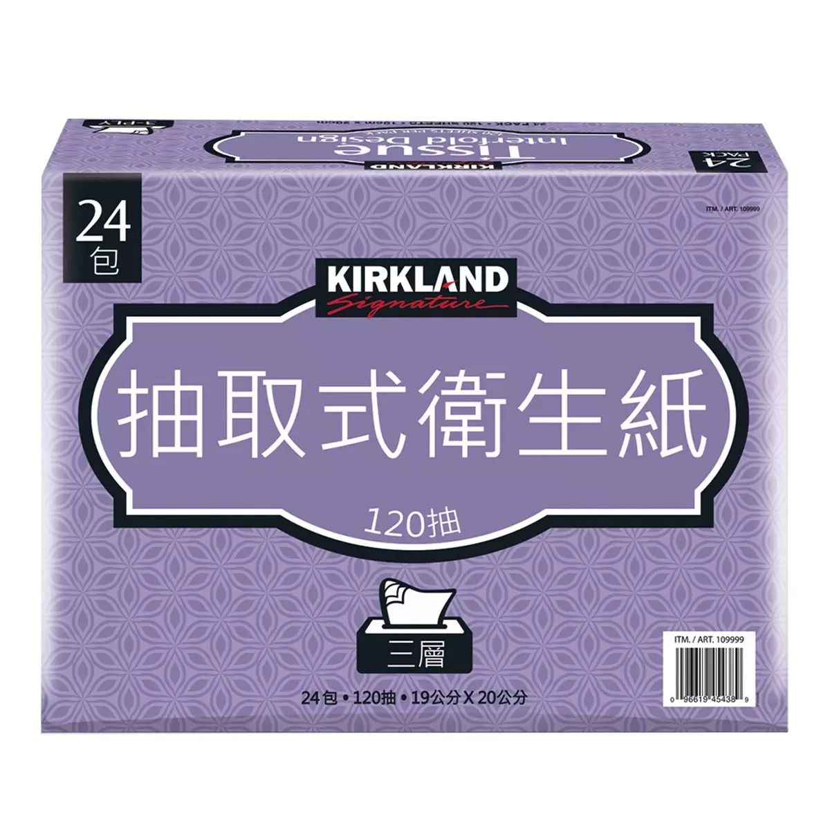 科克蘭 三層抽取衛生紙