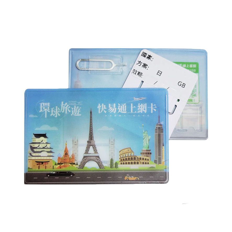 【日本】 環球旅遊卡 網路卡 漫遊卡 拋式網卡 旅遊卡 SIM卡 出國 固定流量型&每日重置型上網卡