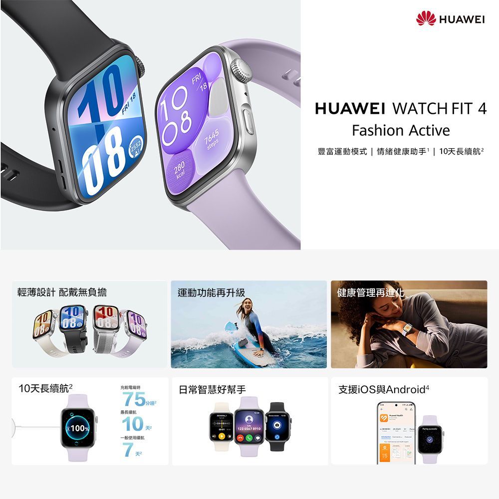 華為HUAWEI WATCH FIT 4 GPS 健康運動智慧手錶-黑(SYA-B09)1.82吋 防水 強續航 藍牙通話