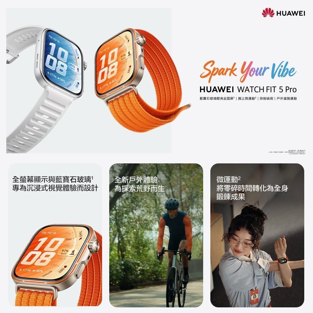 華為HUAWEI FreeBuds FIT 5 Pro GPS 健康運動智慧手錶(NKI-B29) 1.92吋 健康監測 心律 運動 跌倒偵測 續航強