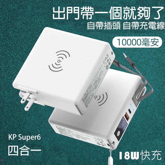 行動電源