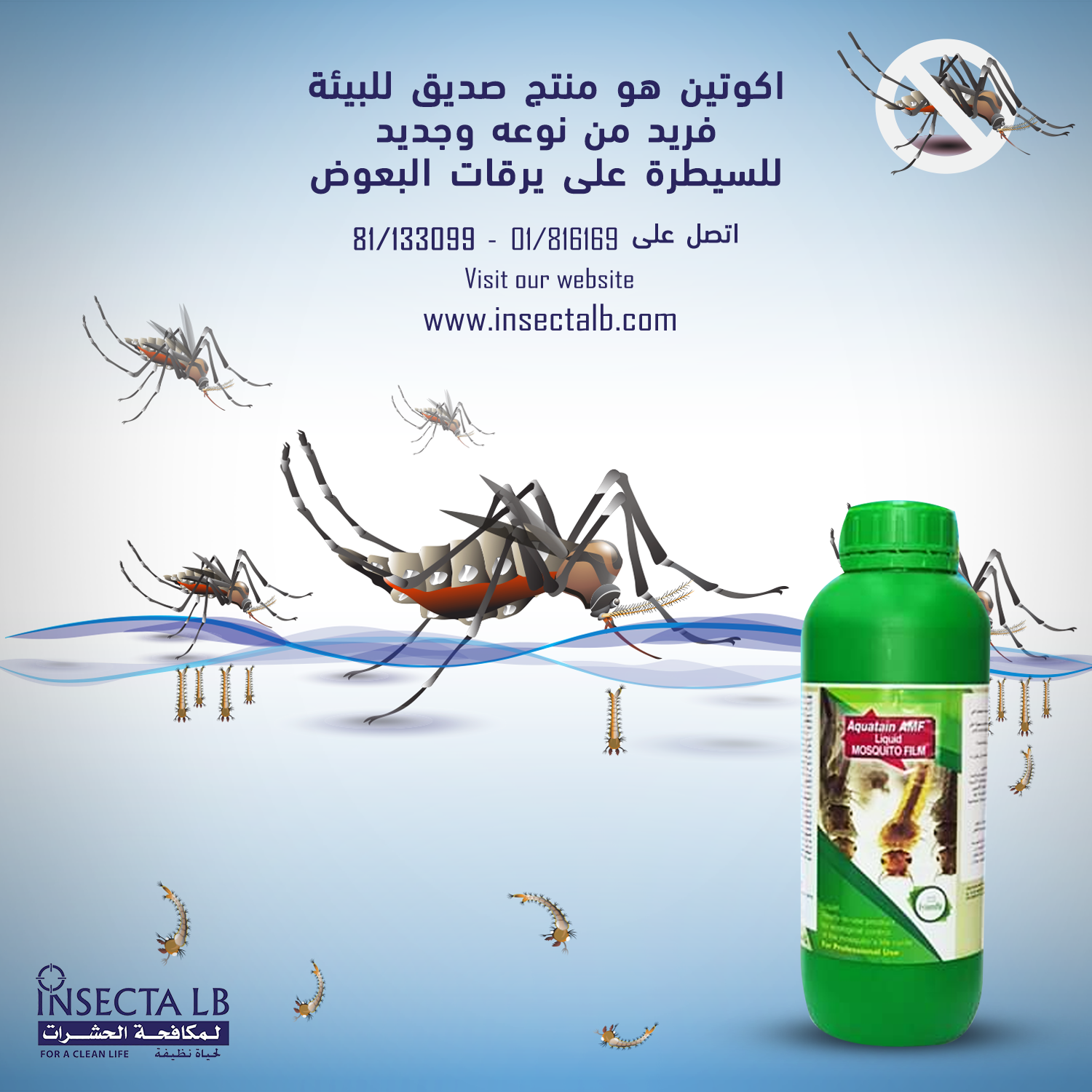 Advertisement for insect control product.  Mosquitoes and larvae in water with a green bottle of product; blue background.
