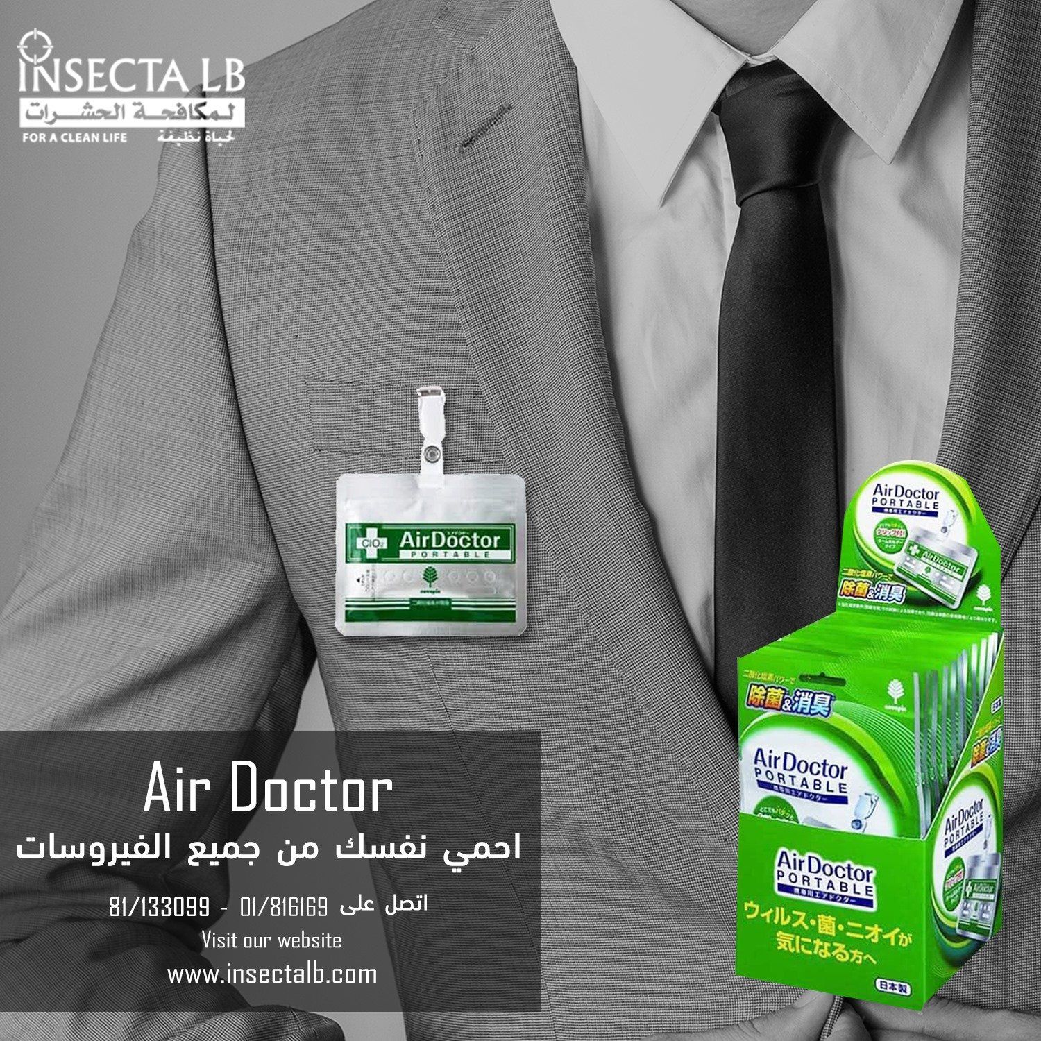 Man wearing a blazer with a small Air Doctor packet pinned on it. Product display box beside him. Text in Arabic.