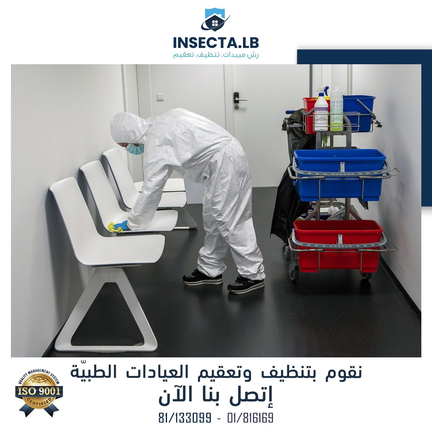 Person in protective suit cleaning waiting room. Cleaning cart, chairs, and Arabic text visible.