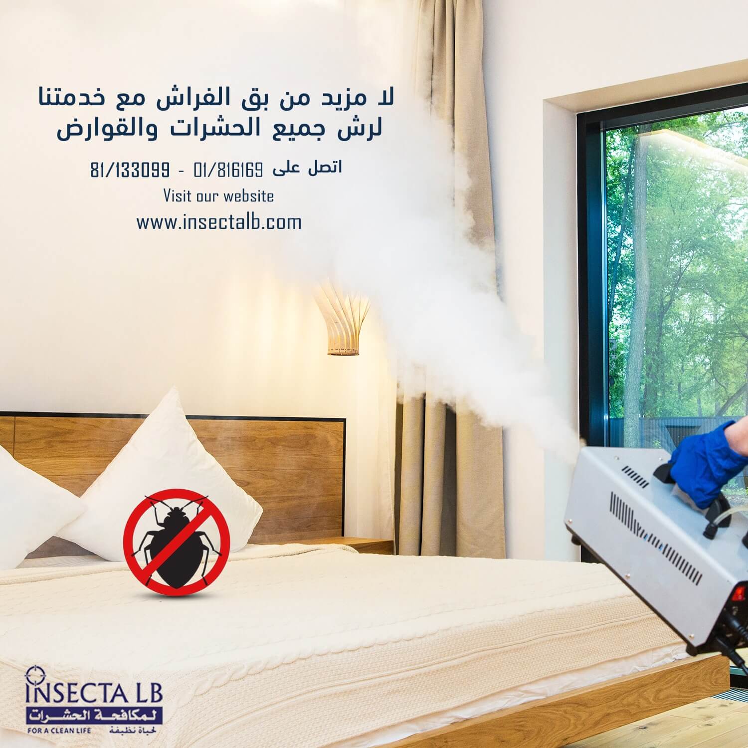 يتم تبخير السرير للقضاء على بق الفراش من قبل شركة مكافحة الحشرات.