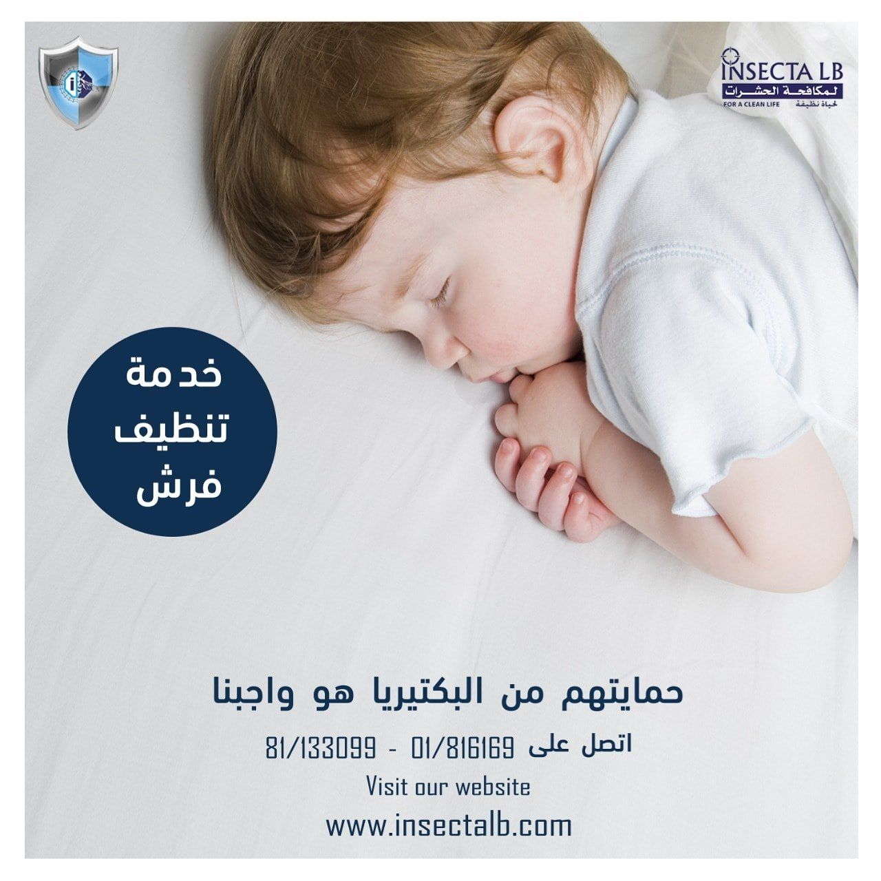 A child sleeping on a bed, ad for mattress cleaning service with Arabic text and a logo.