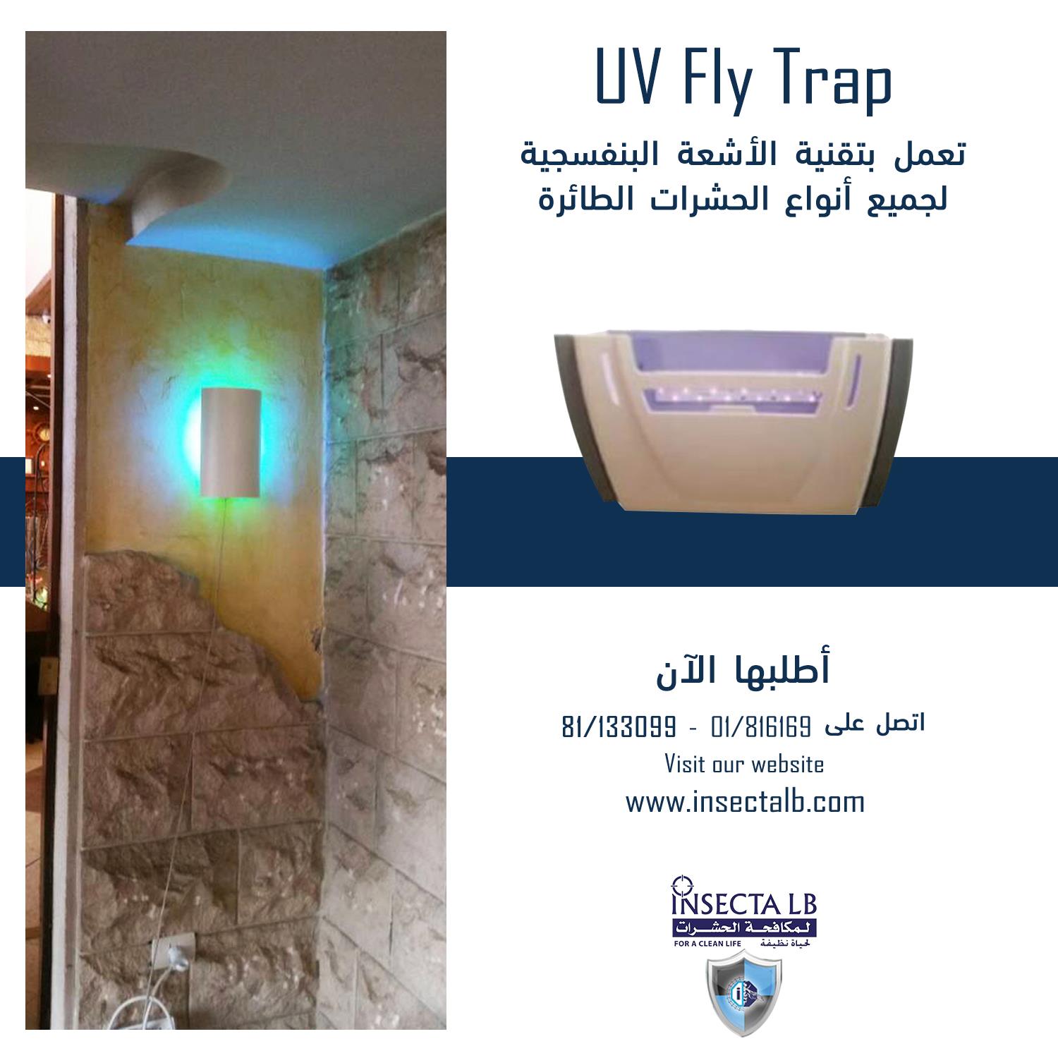 UV fly trap advertisement. Shows a wall-mounted insect trap with a glowing light, and text in Arabic.
