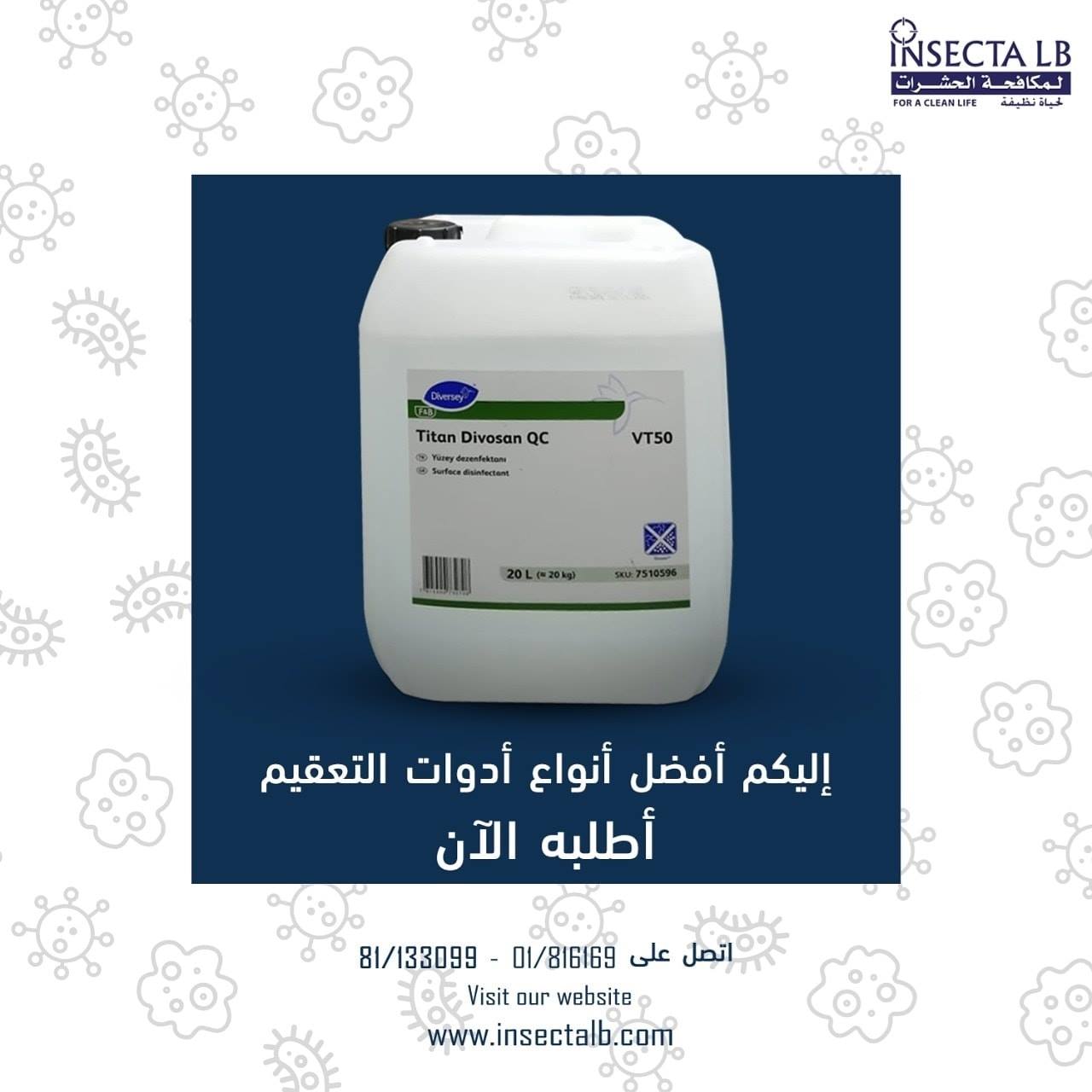 White container of disinfectant with text in Arabic, advertisement for cleaning supplies.