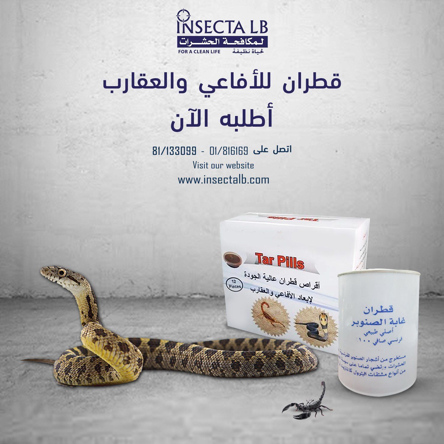 Advertisement for pest control: snake, scorpion, and container of tar. Arabic text.