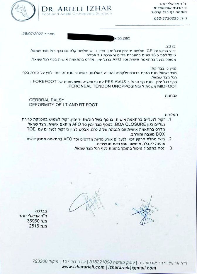 מכתב מאת ד