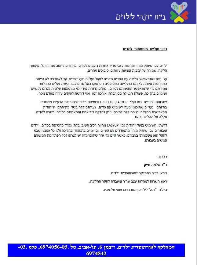 מכתב מד