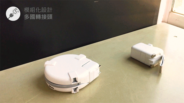 模組化萬國插頭