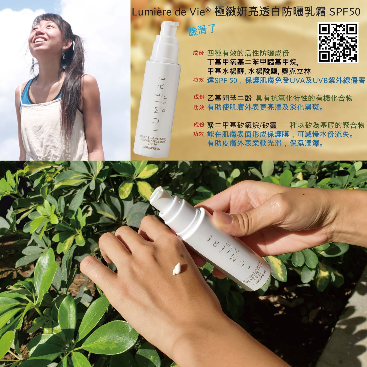 防曬
