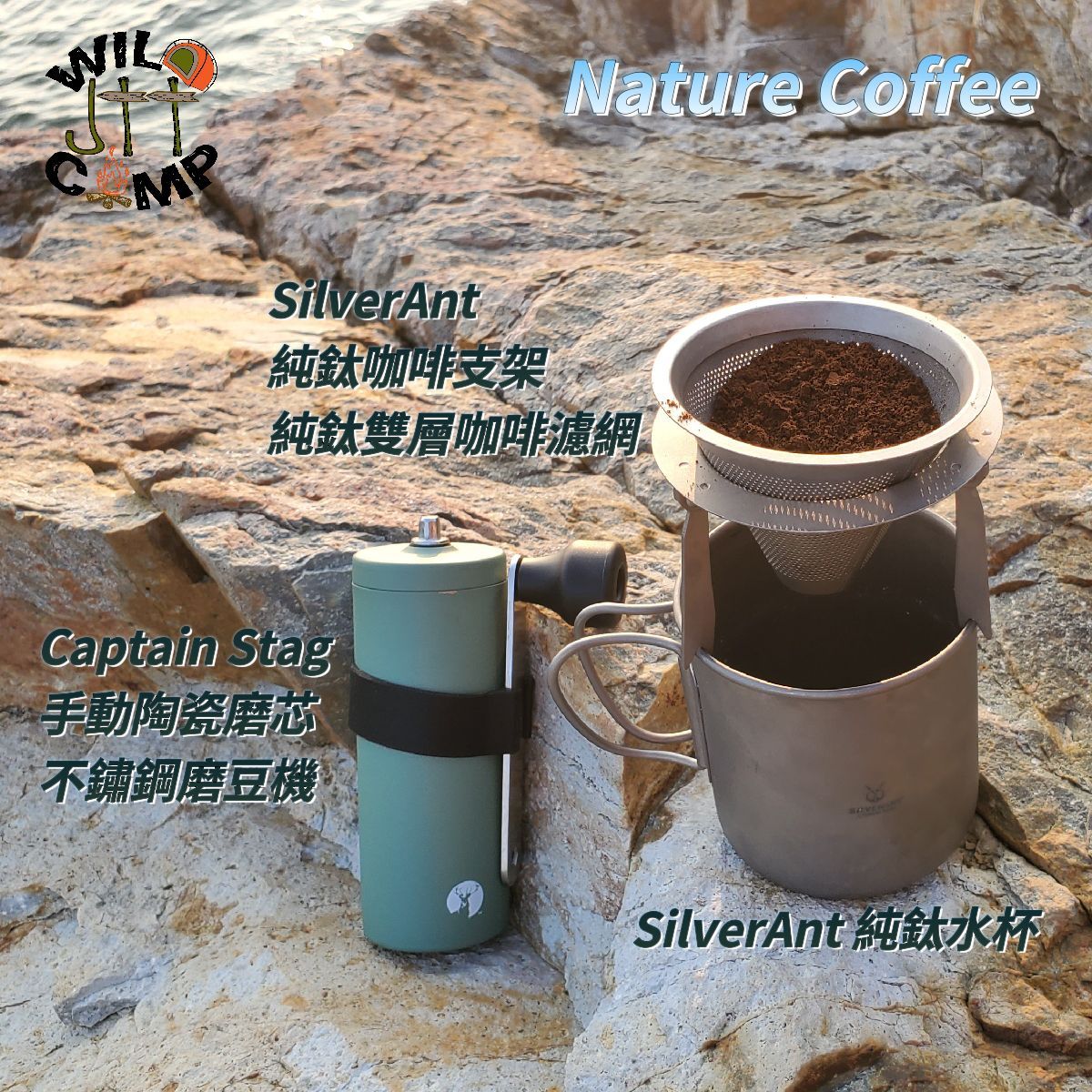 一張咖啡機和一杯放在岩石上的咖啡的照片。