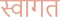 text divider
