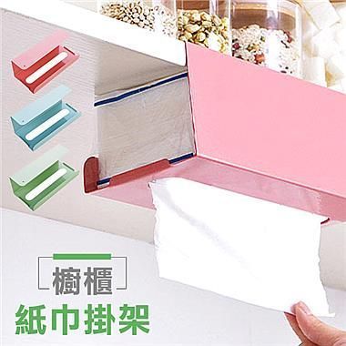 櫥櫃紙巾掛架_廚房好物、懸掛式、免釘孔、方便抽取