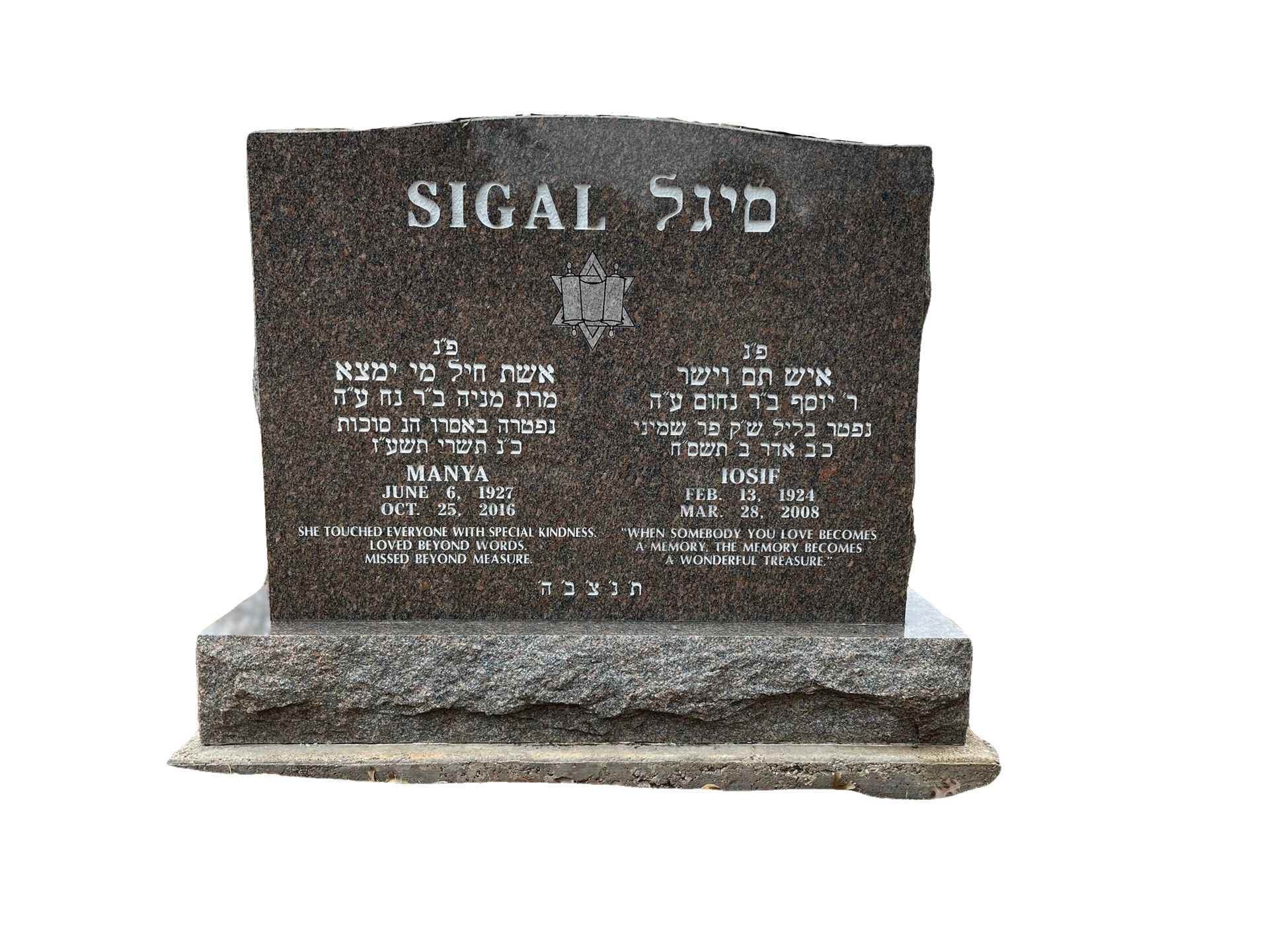 Granite headstone with Hebrew and English text, Star of David, weathered, set outdoors.
