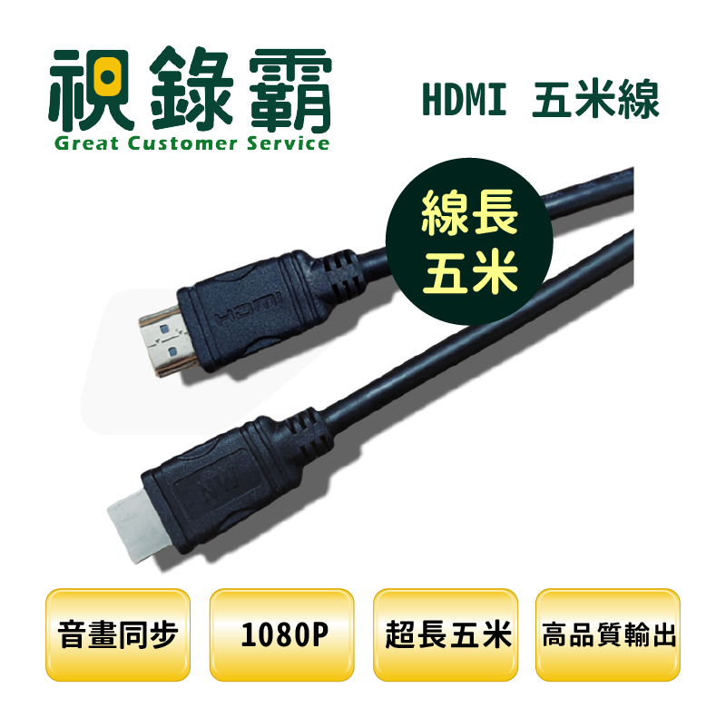 Black HDMI cable with connectors. Product packaging includes text 