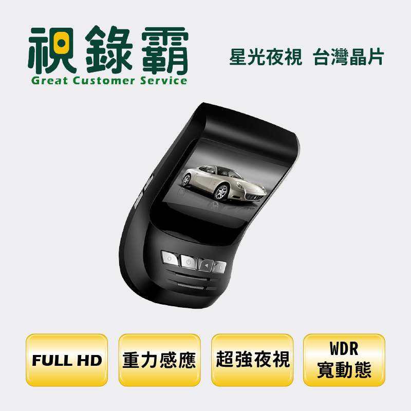 黑色行車記錄器的螢幕上顯示一輛汽車。
