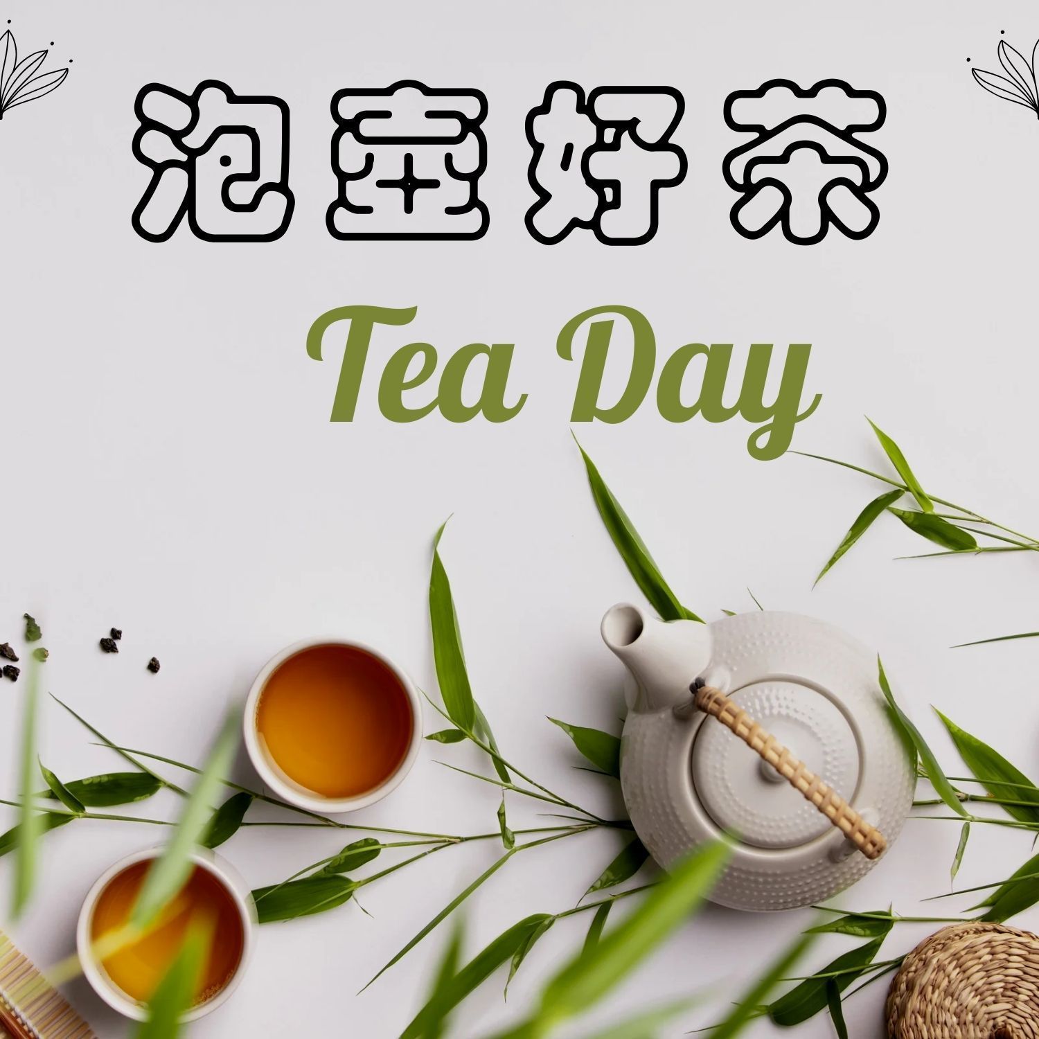 一盒茶包，一隻手從中取出一個。背景有茶杯、茶葉和茶園。