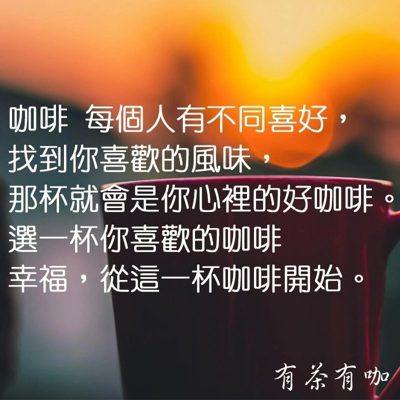 特寫：烘焙好的咖啡豆，上面印有綠色和白色的中文文字。