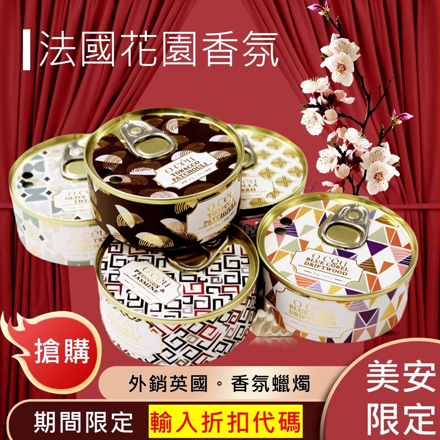 【免運】法國花園系列美好時光香氛蠟燭|4入組 85g/顆