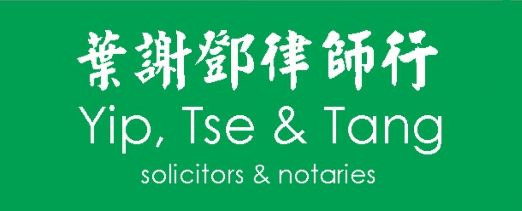 click to Home YTT law firm on Wills and EPOA