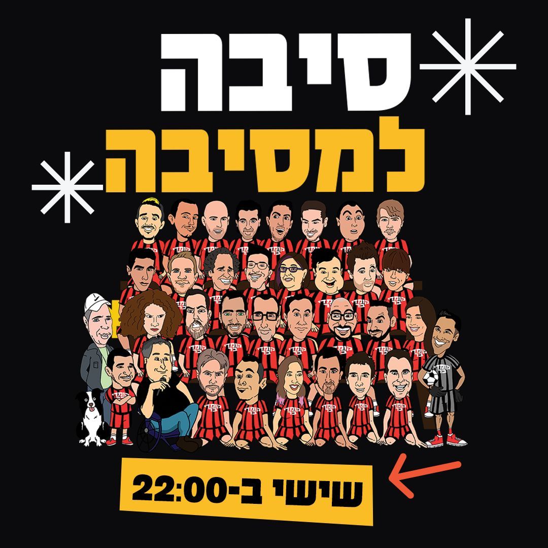 מוחמד נעמה סטנדאפיסט