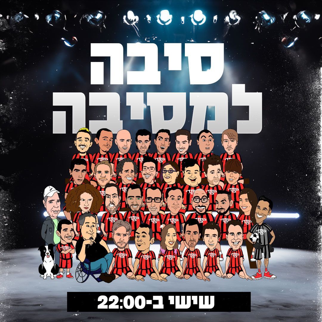 מופע סטנד אפ בשישי
