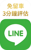 花蓮永廉當舖