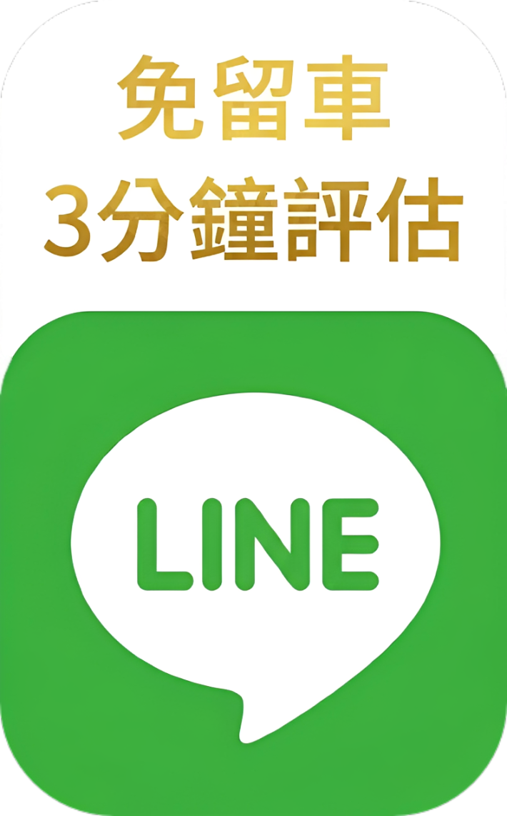 花蓮永廉當舖