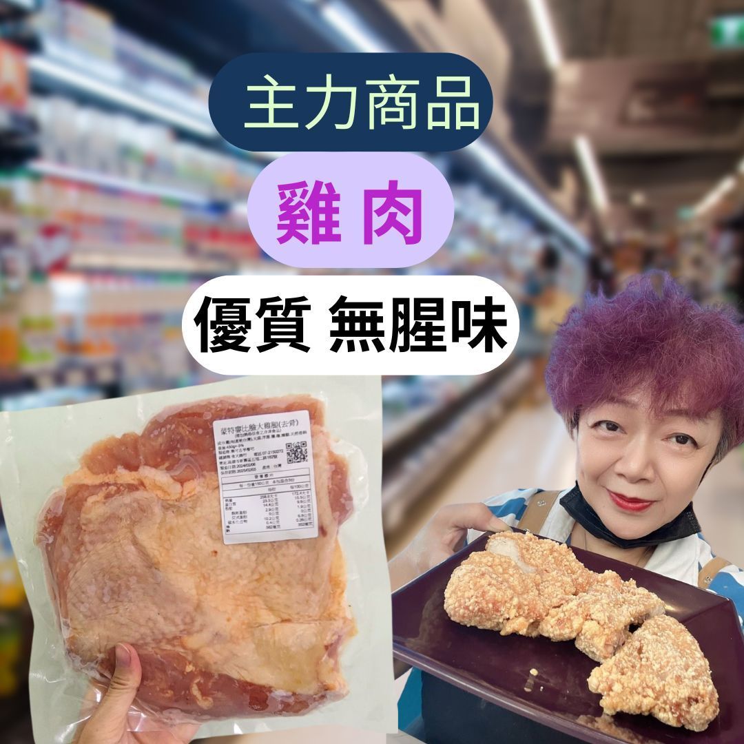 炸雞