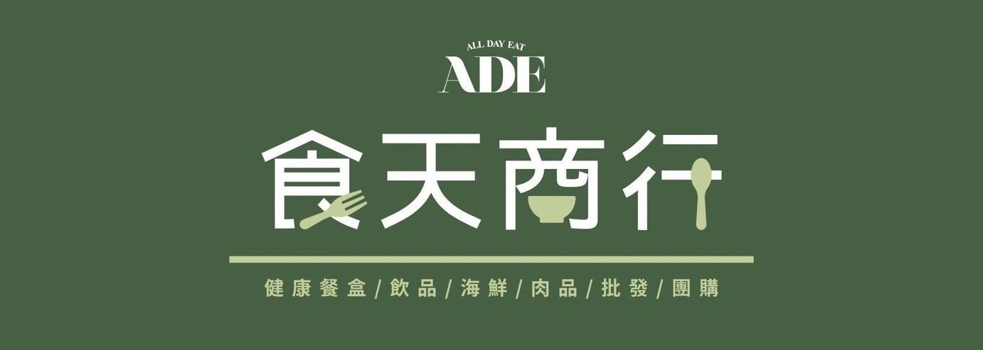 食天商行