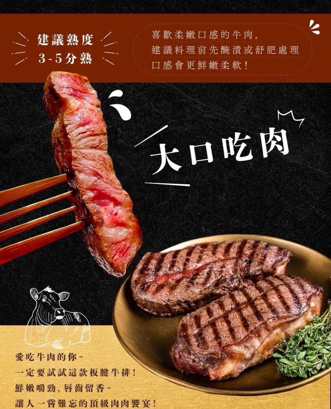 牛排