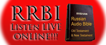 RRBI logo with a Russian audio Bible on a red background.