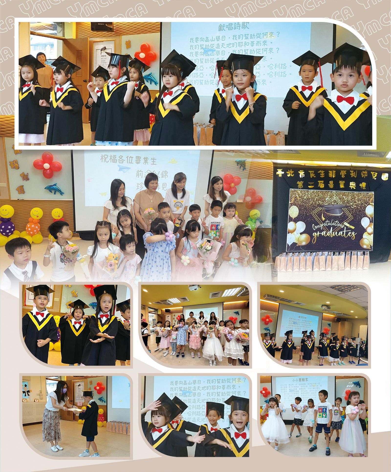 民生非營利幼兒園　第二屆畢業典禮