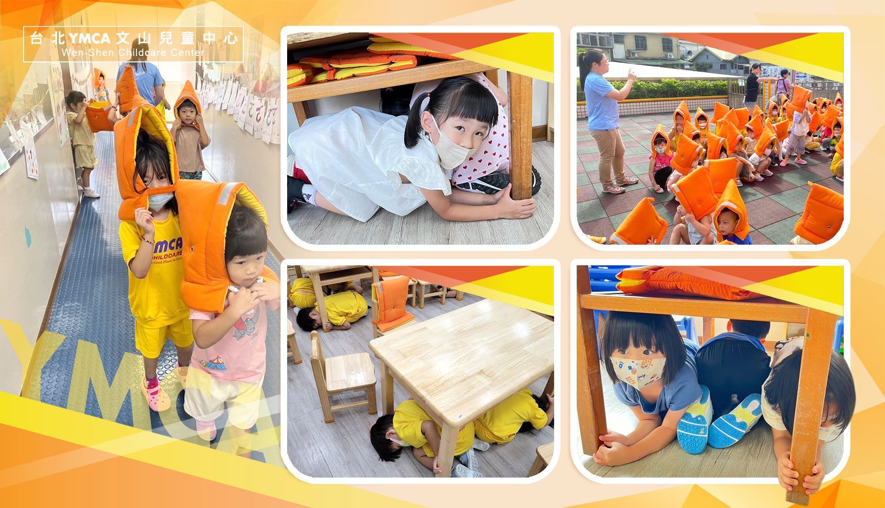 ▲ 文山兒童中心/幼兒園防災演練