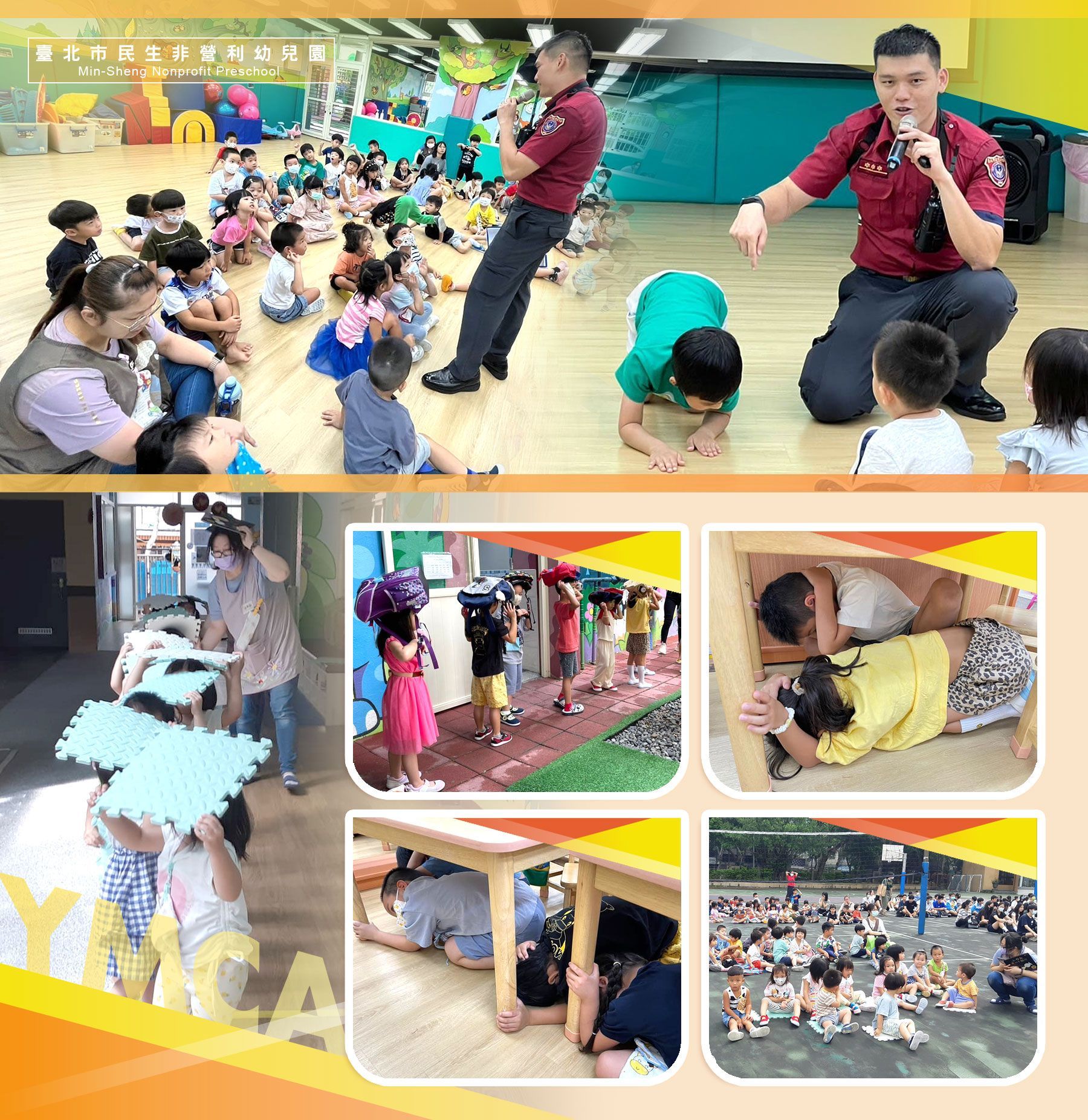  ▲ 民生非營利幼兒園與民生國民中學一同進行防災演練