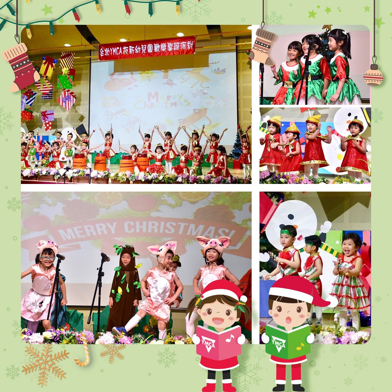 ▲ 板新兒童中心幼兒園『YMCA聖誕派對』