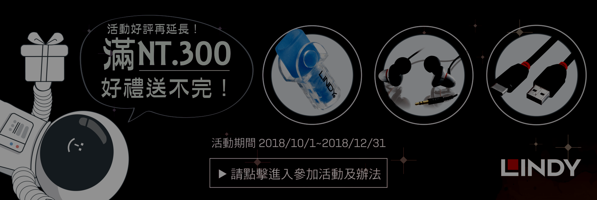 請點擊進入活動辦法