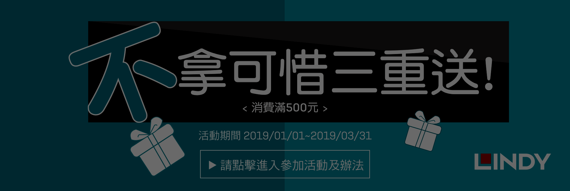 請點擊進入活動辦法
