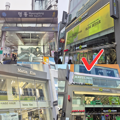 준오헤어 명동4호점 가는 길 - 4층 · 이 건물이에요!
