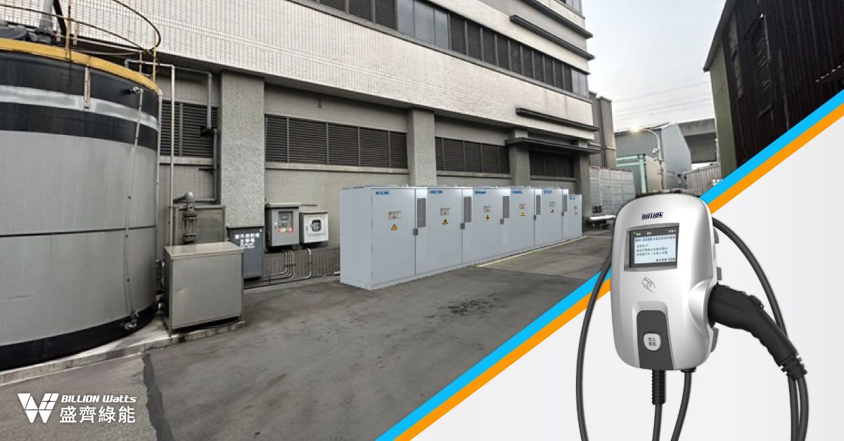 今年下半年預估將有8個大型儲能案場陸續完成建置，以及工商儲能將有8-9個案件陸續完工。圖／盛齊綠能提供