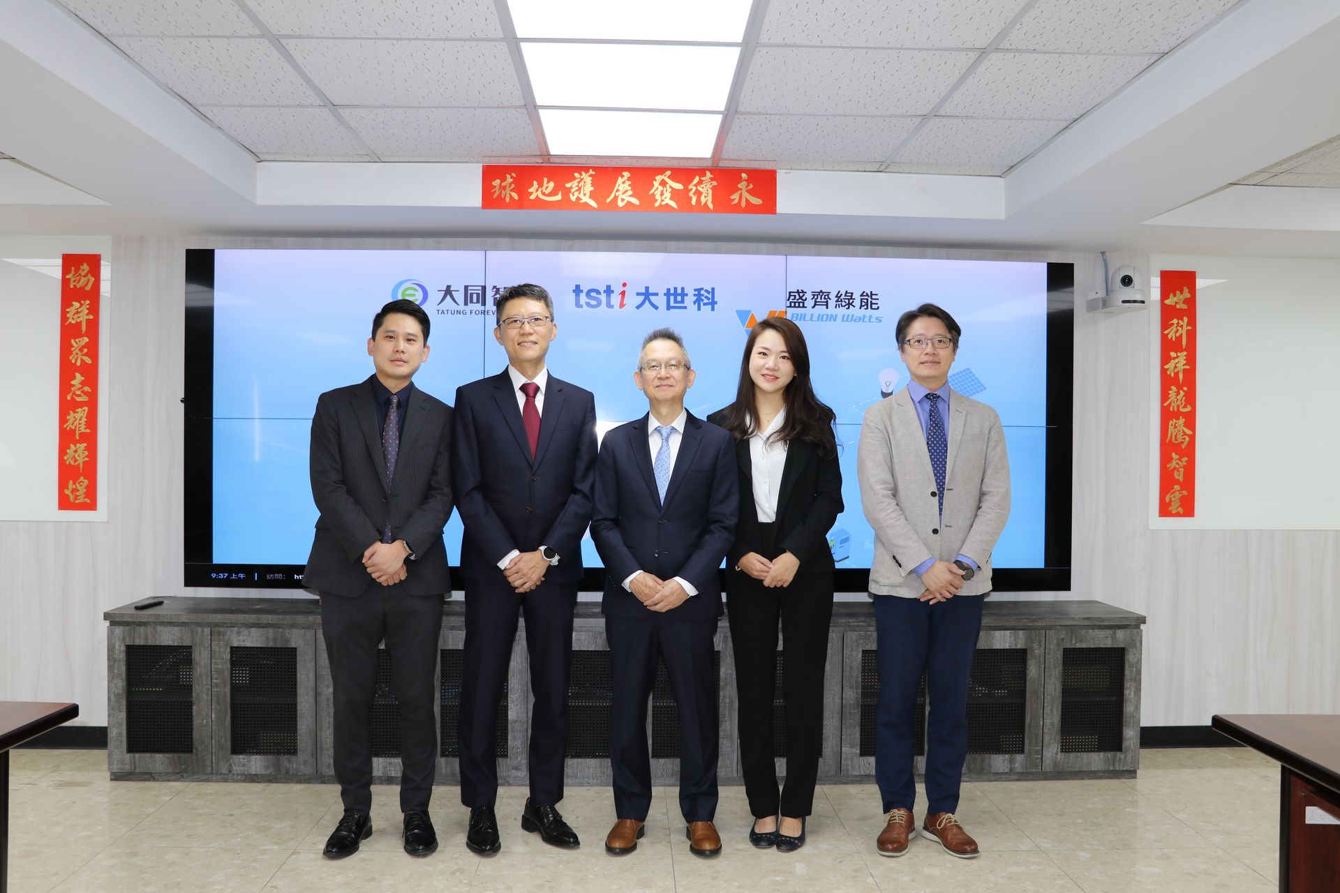 盛齊綠能、大世科、大同智能舉行開發案合作儀式。圖: 大世科陶璟榕經理(左一)、大同智能黃允巍總經理(左二)、大世科黃文宏總經理(中)、盛齊綠能陳均宜副總經理(右二)、大世科段淳仁處長(右一)。 盛齊綠能、大世科、大同智能舉行開發案合作儀式。圖: 大世科陶璟榕經理(左一)、大同智能黃允巍總經理(左二)、大世科黃文宏總經理(中)、盛齊綠能陳均宜副總經理(右二)、大世科段淳仁處長(右一)。