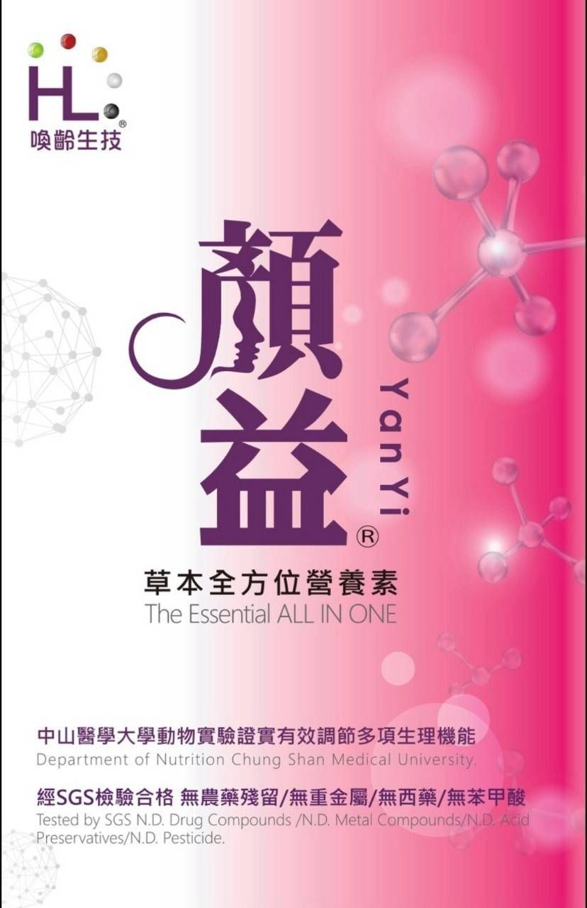 顏益